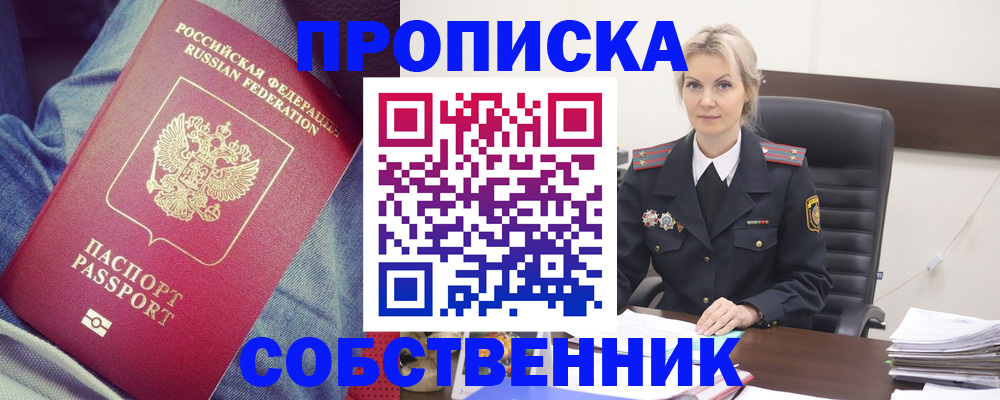 прописка иностранных граждан в Гусиноозёрске