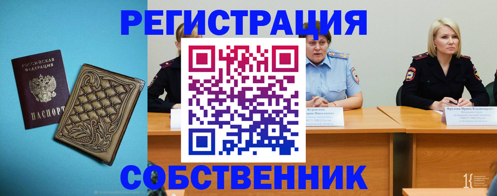 прописка гарантия в Гусиноозёрске