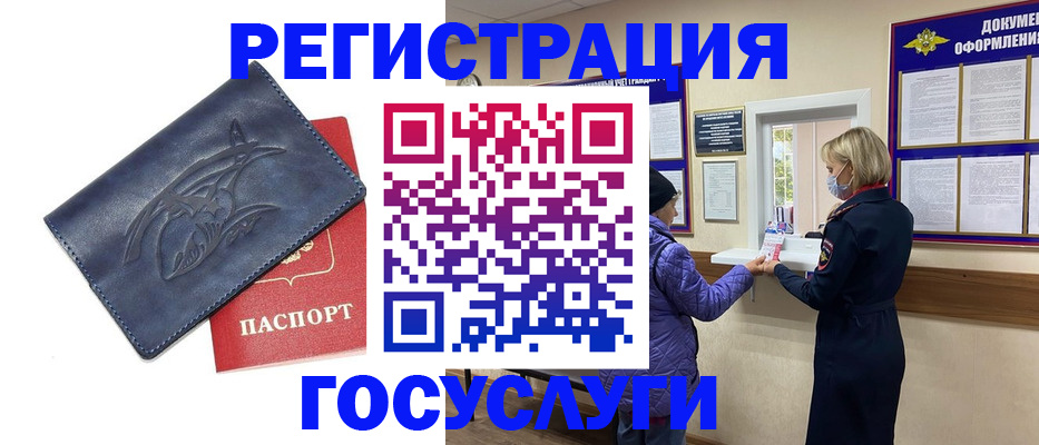 регистрация для школы в Гусиноозёрске