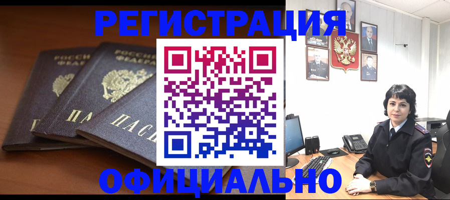 регистрация для школы в Гусиноозёрске