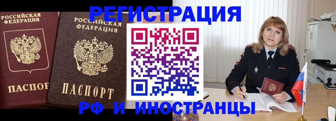 купить прописку в Гусиноозёрске