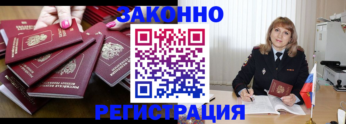 прописка для кредита в Гусиноозёрске